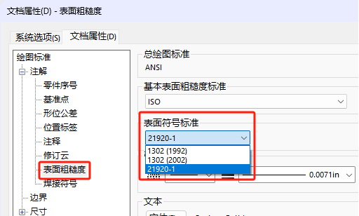 solidworks2025標(biāo)注